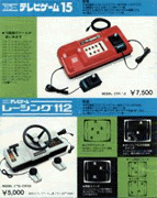 Affiche commerciale de la console Color TV Game 15